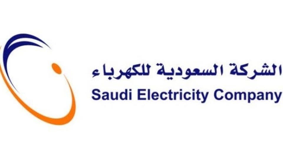 الشركة السعودية للكهرباء - وظائف بمركز غرفة الشرقية للتوظيف - الظهران والدمام والجبيل