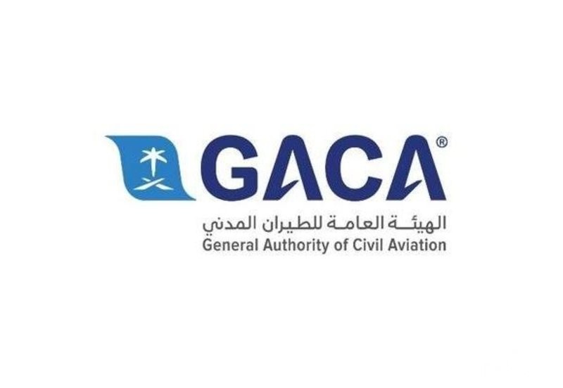 الهيئة العامة للطيران المدني - وظائف للجنسين في الهيئة السعودية للمحاسبين القانونيين - الرياض