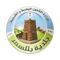 بلدية بللسمر - وظائف في بلدية محافظة عقلة الصقور على بند الأجور
