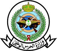 وزارة الحرس الوطني - اعلان تغيير أوقات السماح بالتجول في جميع مناطق المملكة