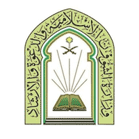 وزارة الشؤون الإسلامية والأوقاف - 558 وظيفة مؤذن وأمام في الشؤون الاسلامية