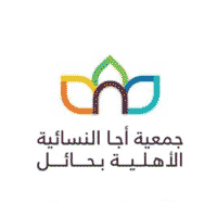 جمعية أجا النسائية الأهلية بحائل - وظيفة كول سنتر وتسويق الكتروني نسائية - الرياض