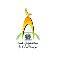 جمعية الدعوة والإرشاد بقلوة - وظيفة إدارية في الهيئة السعودية للمراجعين والمحاسبين - الرياض