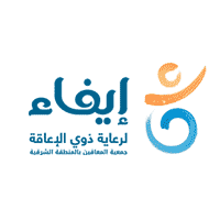 جمعية المعاقين بالمنطقة الشرقية 1 - وظائف للجنسين لحملة الثانوية في جمعية أعمال للتنمية الأسرية - الرياض