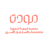 جمعية مودة الخيرية - مطلوب أخصائي نفسي في جمعية مودة الخيرية - الرياض
