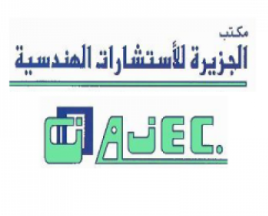 مكتب الجزيرة للاستشارات الهندسية - وظائف في شركة تكامل الاحترافية للاتصالات وتقنية المعلومات براتب 6300 - الرياض