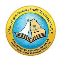 فرص وظيفية وتدريبية في شركة أوقاف للاستثمار هيئة الأمر بالمعروف والنهي عن المنكر - فرص وظيفية وتدريبية في شركة أوقاف للاستثمار