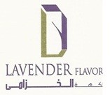 شركة الخزامى التجارية - وظائف للنساء في شركة الخزامى التجارية براتب 4000 ريال - الرياض