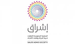 الجمعية السعودية لإضطراب فرط الحركة اشراق - وظائف إدارية في شركة الزاج التجارية - جدة