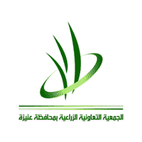 وظائف في الجمعية التعاونية الزراعية - عنيزة الجمعية التعاونية الزراعية - وظائف في الجمعية التعاونية الزراعية - عنيزة