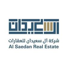 شركة آل سعيدان للعقارات - وظائف إدارية في شركة آل سعيدان للعقارات - الرياض