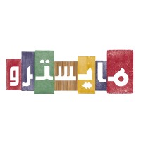 مايسترو - وظائف لحملة الثانوية العامة في شركة الغذاء اليومي مايسترو - الرياض