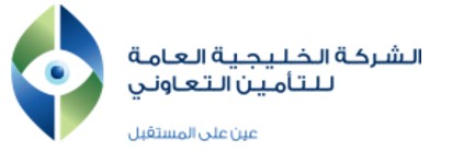 الشركة الخليجية العامة للتأمين التعاوني - وظائف إدارية في شركة تكافل الراجحي - الرياض