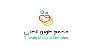 مجمع طويق الطبي - مطلوب أخصائي بصريات في مجمع طويق الطبي - الرياض