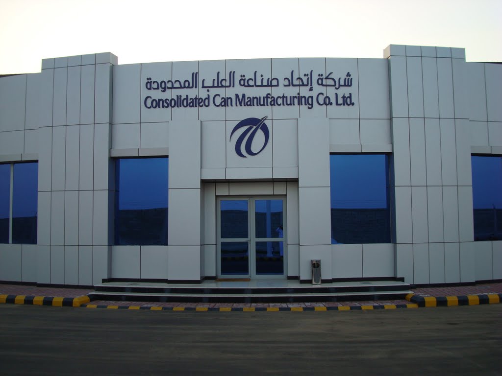 شركة السعودية لصناعة العلب - وظائف فنية في الشركة السعودية لصناعة العلب - جدة