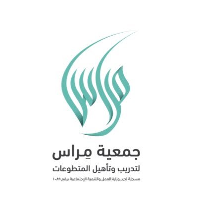 جمعية مراس - بدء التقديم برنامج مسك للتدريب عن بُعد في جامعة الملك عبدالعزيز