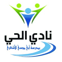 نادي الحي الترفيهي - وظيفة منسق إداري في شركة إيكويفيا للأنظمة الصحية - الرياض
