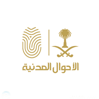وكالة الأحوال المدنية - اعلان جامعة الملك عبدالعزيز إتاحة تخصص التمريض لشطر الطلاب