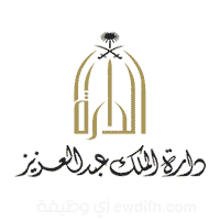 دارة الملك عبدالعزيز - دارة الملك عبدالعزيز تُوفر 16 خدمة إلكترونية للباحثين والمهتمين