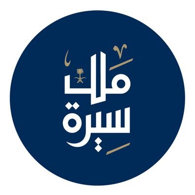 مركز توثيق سيرة الملك عبدالله بن عبدالعزيز - مطلوب مسؤول العقود في شركة قنوات الاتصالات السعودية - الرياض