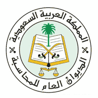 الديوان العام للمحاسبة - اعلان الديوان العام فتح باب التدريب عن بُعد لمنسوبي الجهات الحكومية
