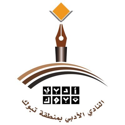 ورشة عمل مجانية عن بُعد للجنسين بشهادة حضور في النادي الأدبي - تبوك النادي الأدبي - ورشة عمل مجانية عن بُعد للجنسين بشهادة حضور في النادي الأدبي - تبوك