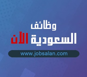 شركة اسواق عبدالله العثيم
