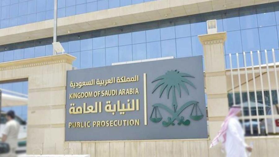 وظائف النيابة العامة 1442