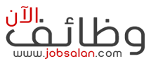 وظائف الان