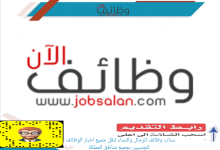 image 10 2 220x150 - مطلوب مندوب خدمة عملاء في شركة الفطيم - الرياض