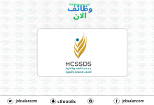 هيئة الزكاة والضريبة والجمارك تعلن عن 19 وظيفة لحملة البكالوريوس image 11 220x150 - هيئة الزكاة والضريبة والجمارك تعلن عن 19 وظيفة لحملة البكالوريوس