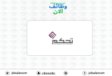 وظائف تقنية في شركة تحكم