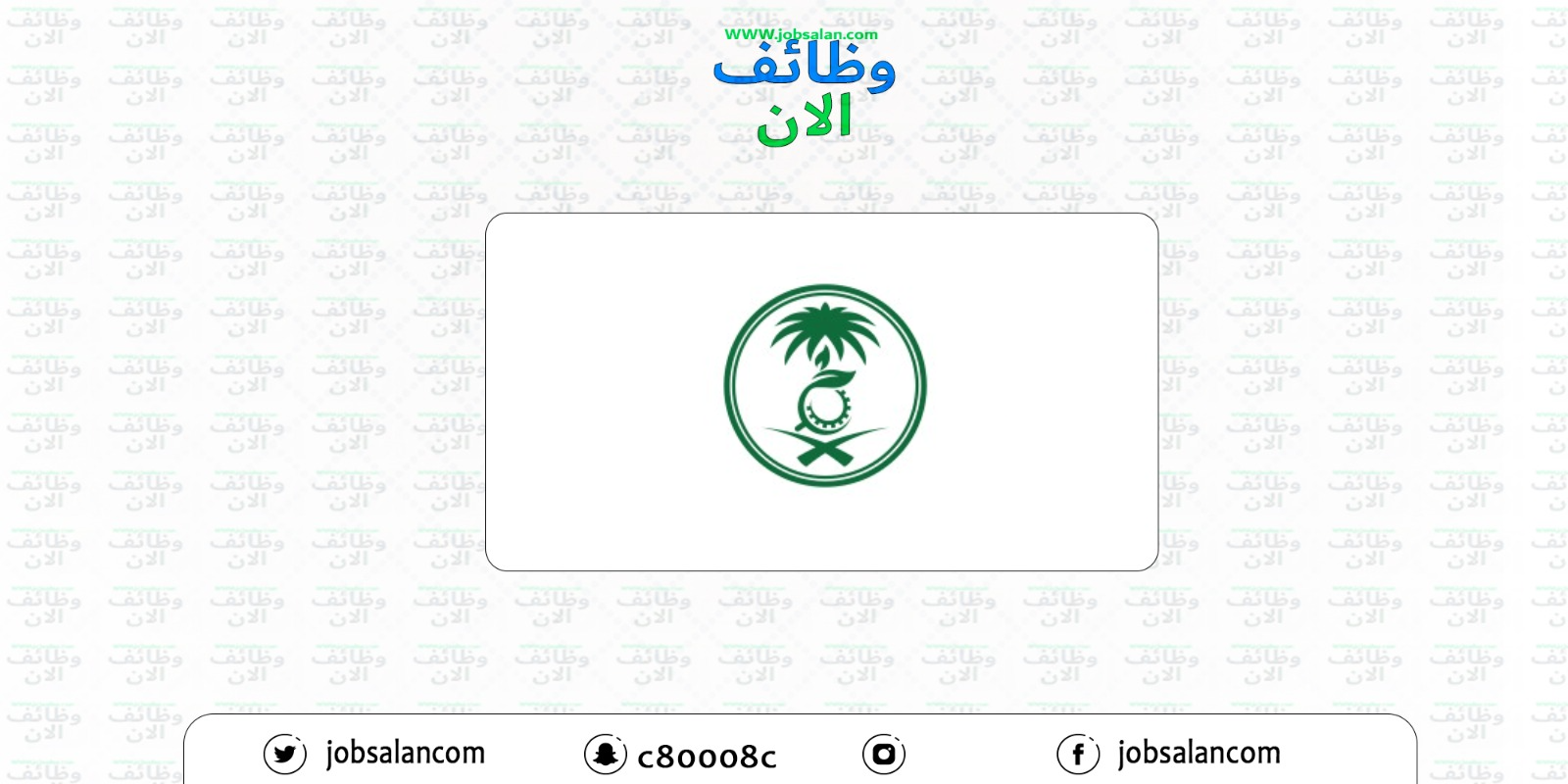 وظائف إدارية في المركز الوطني للرقابة على الالتزام البيئي