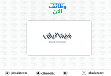 غرفة الرياض