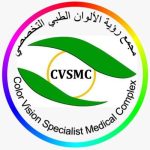 مجمع رؤية الألوان الطبي 150x150 - ادخل وظيفة