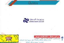جامعة الإمام عبدالرحمن بن فيصل تعلن عن فرص تعاون للتدريس على نظام العقود الفصلية أو الوحدات التدريسية image 11 220x150 - جامعة الإمام عبدالرحمن بن فيصل تعلن عن فرص تعاون للتدريس على نظام العقود الفصلية أو الوحدات التدريسية