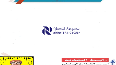 مجموعة النصبان مجموعة النصبان