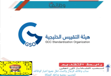 image 14 1 220x150 - وظائف إدارية وفنية في مجموعة بن شيهون - عدة مدن