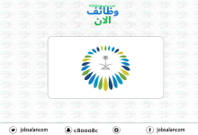 وظائف إدارية في المركز السعودي للشراكات الإستراتيجية الدولية