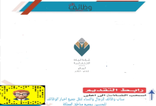 image 16 220x150 - وظائف هندسية وصحية في مستشفى قوى الأمن