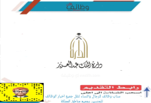 وظيفة مساعد إداري في شركة بصمة العمران للمقاولات image 19 220x150 - وظيفة مساعد إداري في شركة بصمة العمران للمقاولات