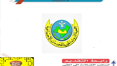 جمعية تاروت الخيرية جمعية تاروت الخيرية