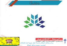 هيئة تقويم التعليم والتدريب