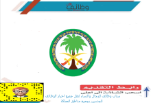 مستشفى الملك فيصل التخصصي 220x150 - وظائف للرجال والنساء في المستشفى التخصصي لخريجي برنامج فني رعاية مرضى