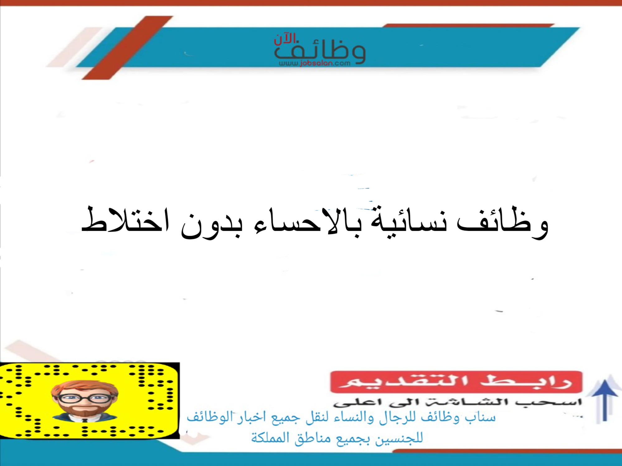 وظائف نسائية صحية في جمعية تاروت الخيرية للخدمات الاجتماعية وظائف نسائية بالاحساء بدون اختلاط - وظائف نسائية صحية في جمعية تاروت الخيرية للخدمات الاجتماعية