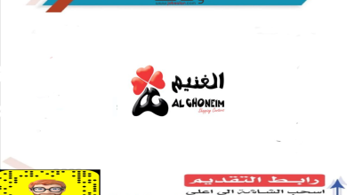 أسواق الغنيم