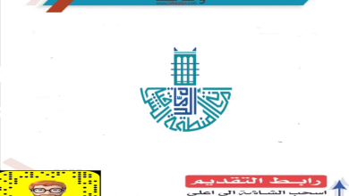 100 فرصة تدريبية في أمانة المنطقة الشرقية 100 فرصة تدريبية في أمانة المنطقة الشرقية