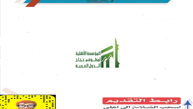 وظائف موسمية في شركة مطوفي حجاج الدول العربية والشركات التابعة وظائف موسمية في شركة مطوفي حجاج الدول العربية والشركات التابعة