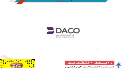 شركة مطارات الدمام