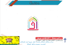 الجمعية الفيصلية الخيرية